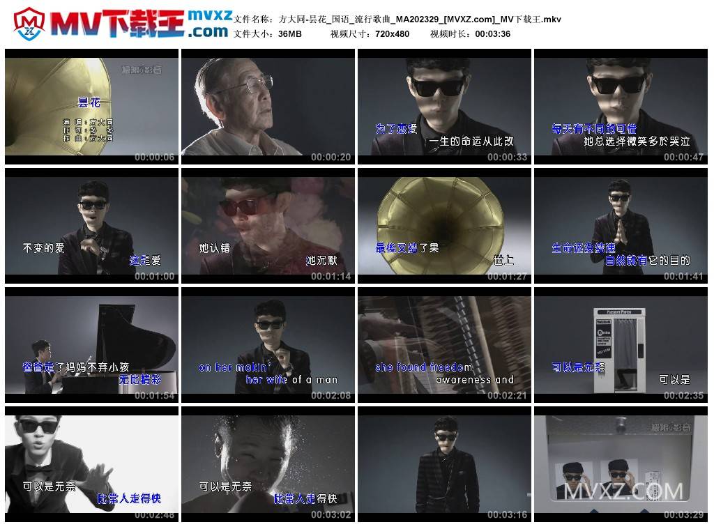 方大同-昙花_国语_流行歌曲_MA202329